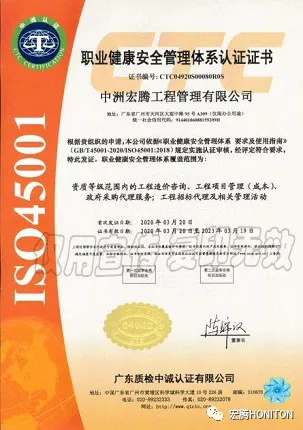 職業健康安全.jpg